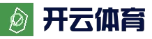 开云体育 - KAIYUN开云体育官方网站 - KAIYUN SPORTS