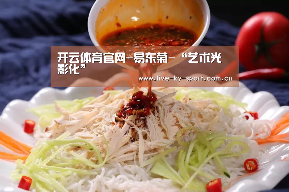 开云体育官网